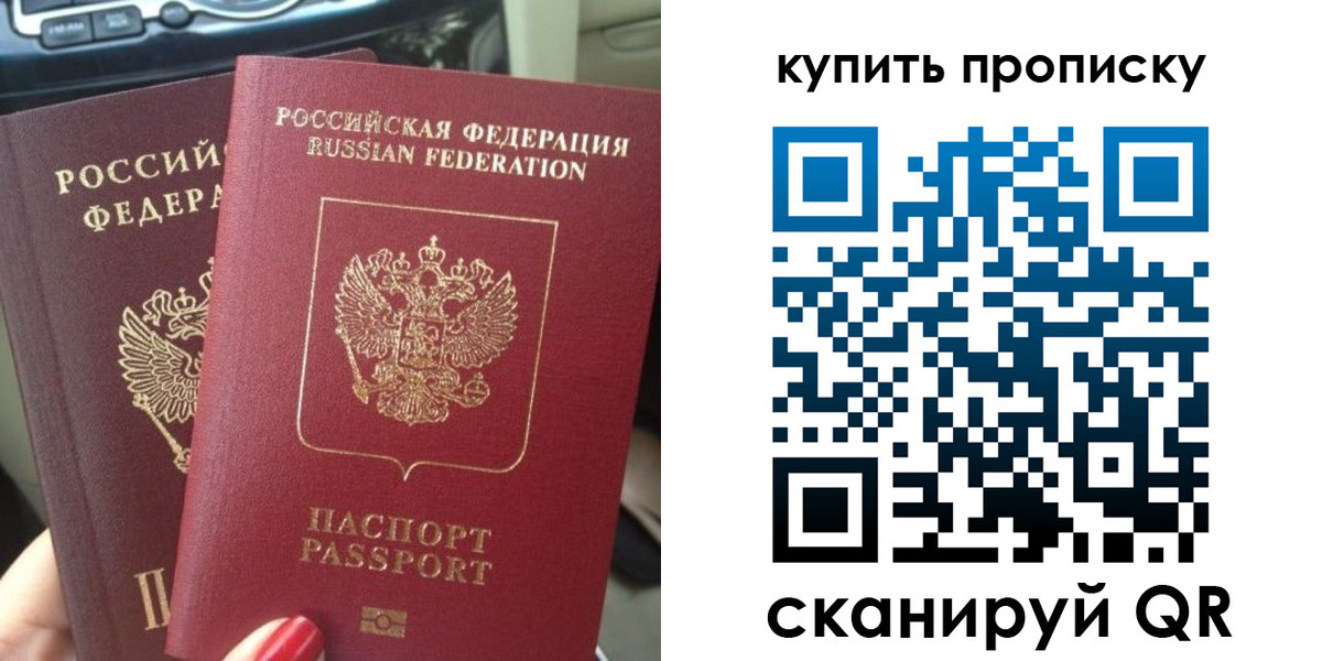 прописка гарантия в Краснозаводске