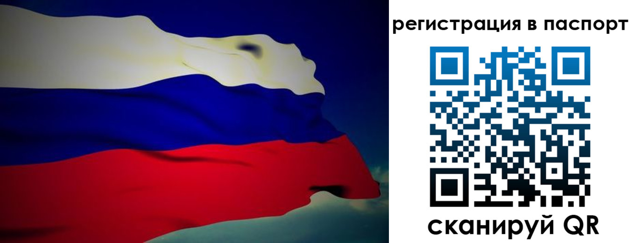 временная регистрация 2025 в Краснозаводске