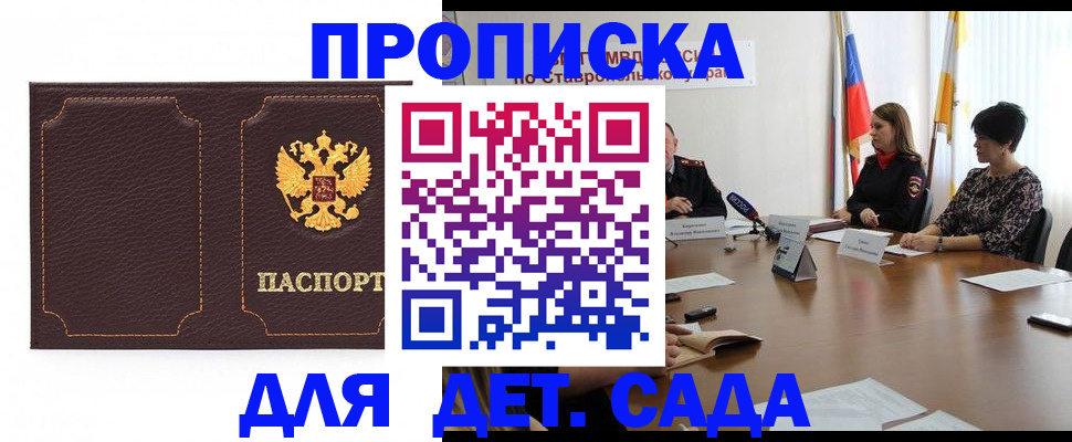 пропишу в квартире в Краснозаводске