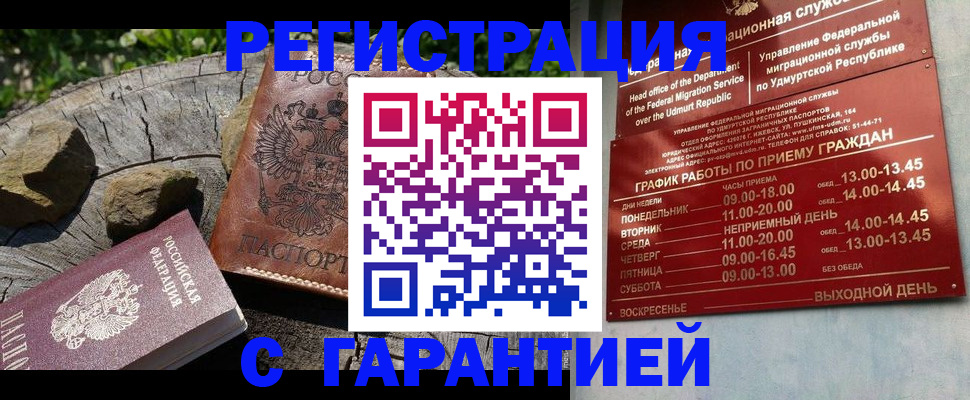 временная регистрация поиск в Краснозаводске